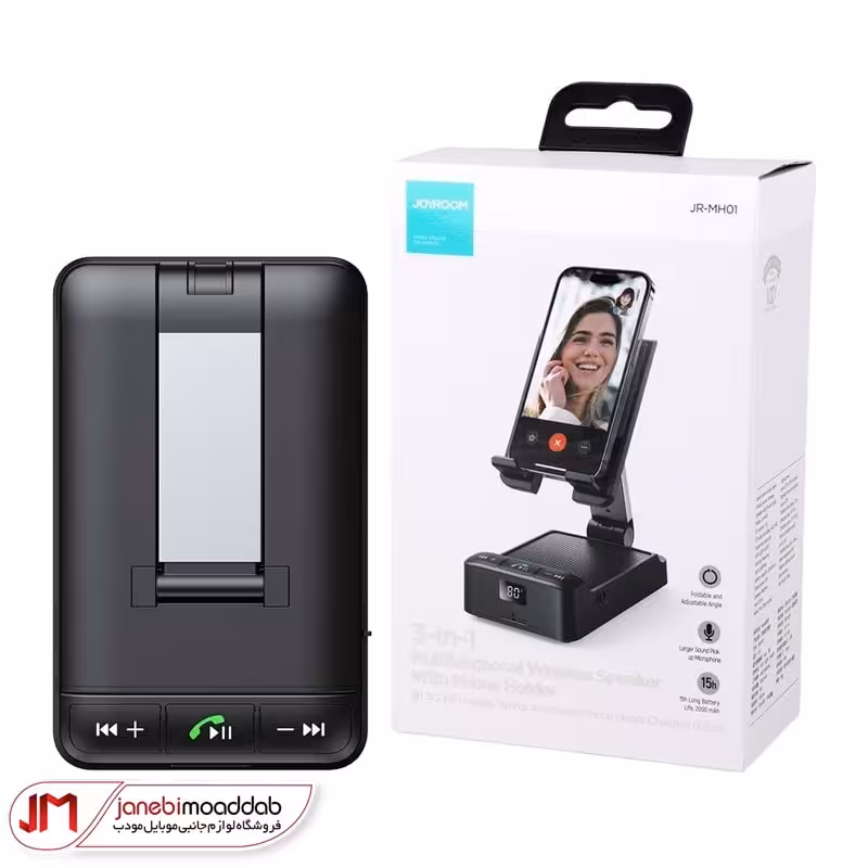 اسپیکر بلوتوثی و هولدر موبایل و تبلت JOYROOM مدل MH01