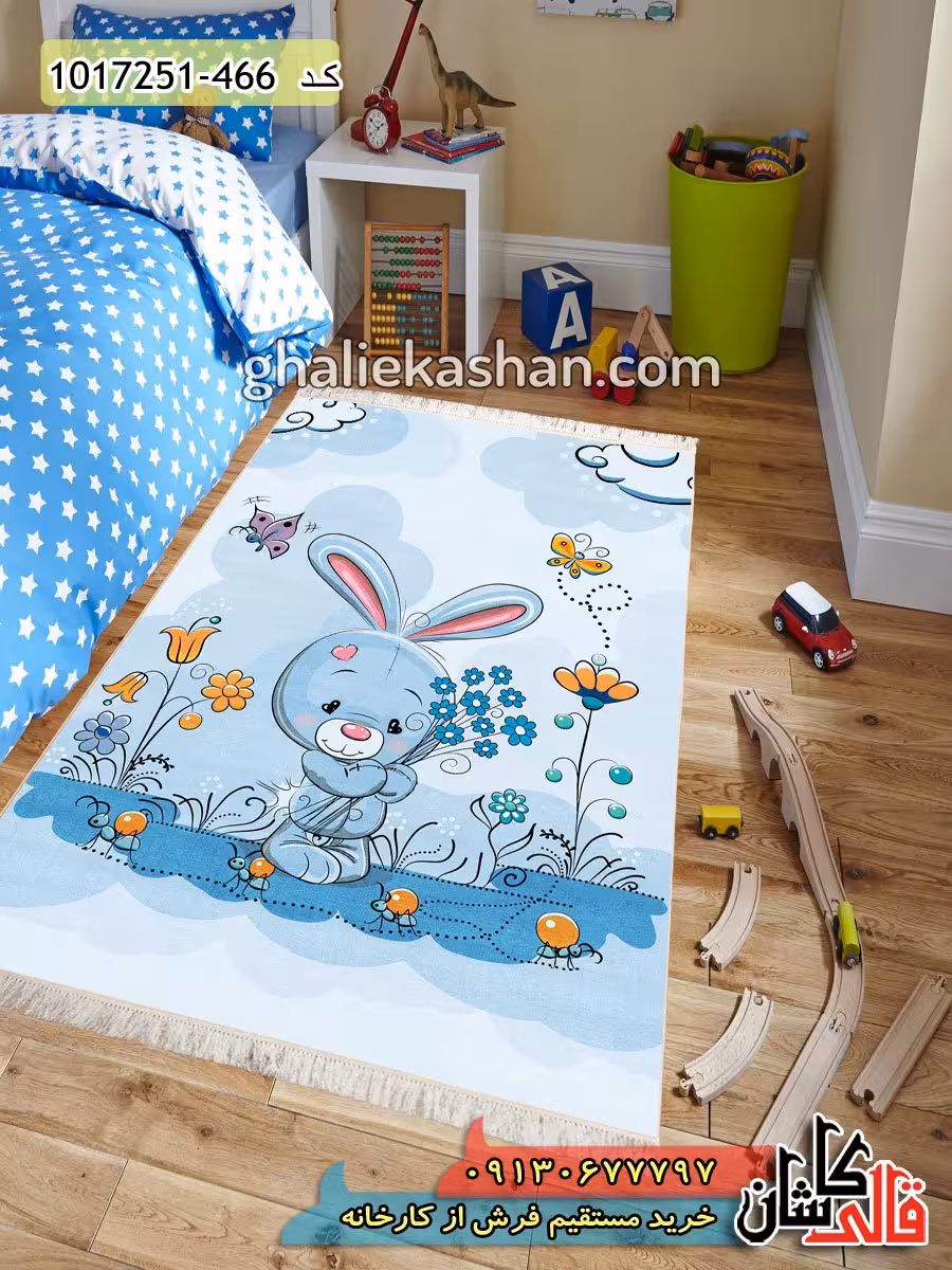 فرش کودک طرح خرگوش بازیگوش زمینه آبی کاشان