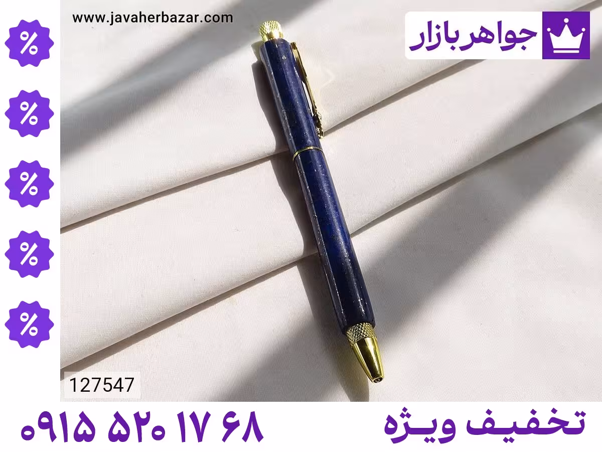 خودکار محصول ویژه جواهربازار