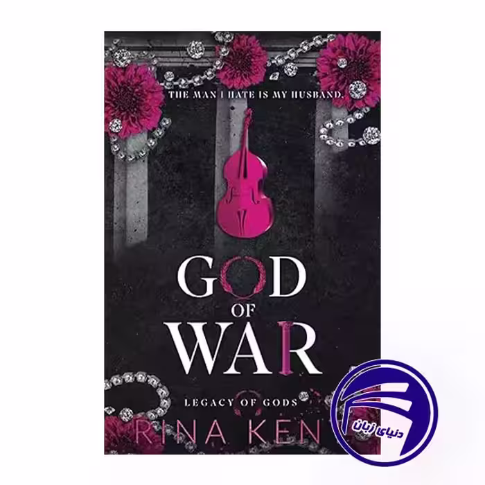 کتاب God of War