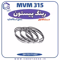رینگ پیستون MVM 315