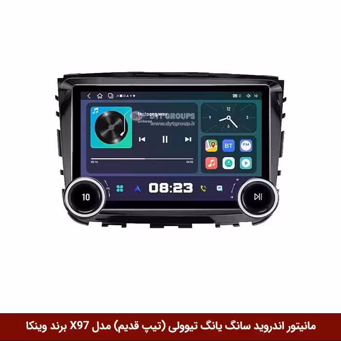 مانیتور ولوم‌دار سانگ یانگ تیوولی (تیپ قدیم) برند دایموند 2K مدل X97 FLY وینکا - 9.7 اینچ