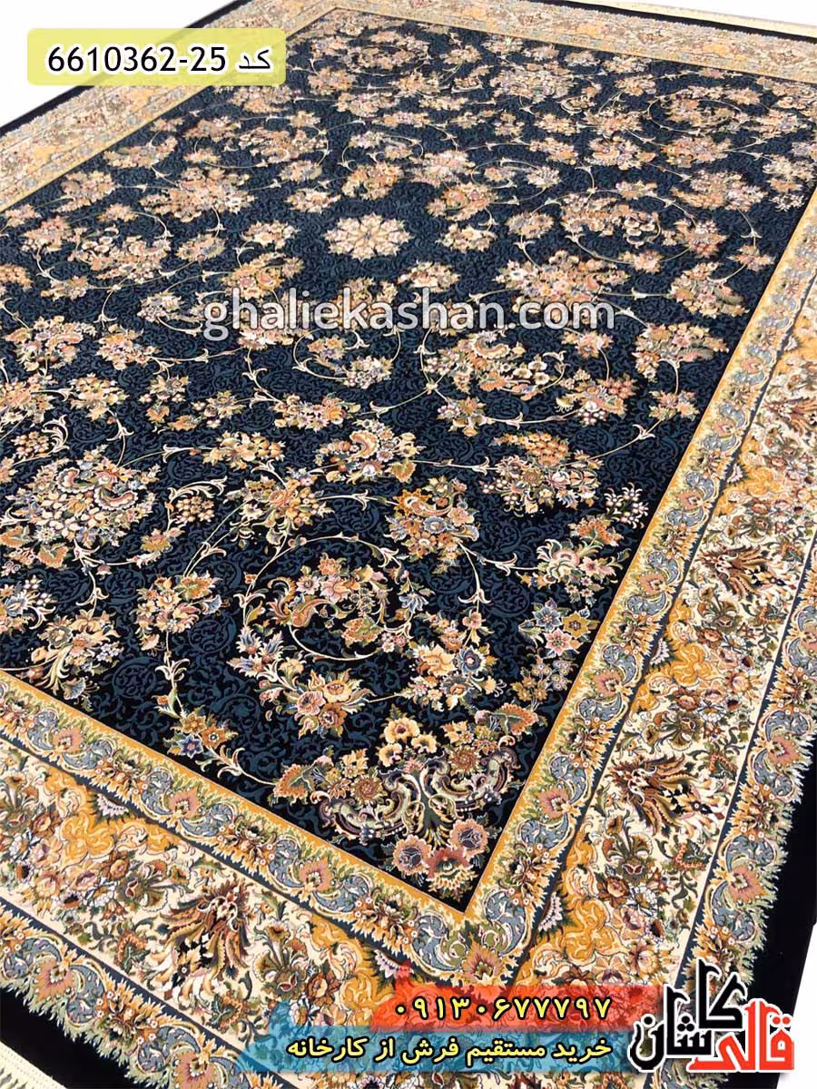 فرش 1200 شانه طرح افشان گلفام زمینه سرمه ای کاشان – گل برجسته