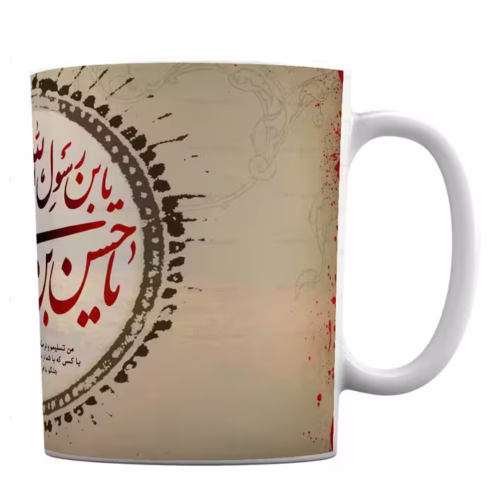 لیوان طرح یا حسن بن علی کد 335
