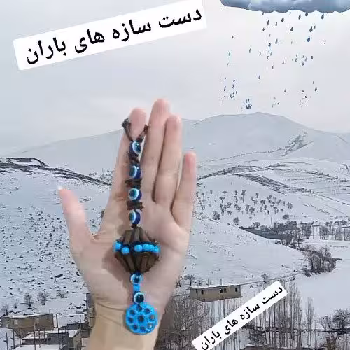 آویز ماشین میخکی