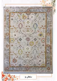 فرش ماشینی گلبرجسته 1200 شانه آکرلیک کاشان – پرداخت قسطی