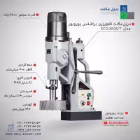 دریل مگنت براشلس یوروبور مدل ECO.200S/T