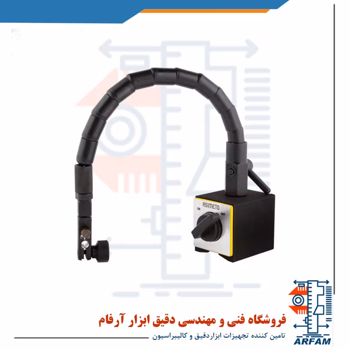 پایه ساعت اندیکاتور آسیمتو خرطومی مگنتی مدل 0-11-601
