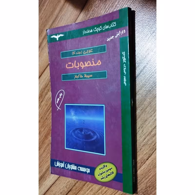 منصوبات
