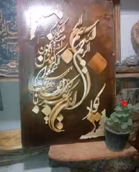 تابلو معرق برجسته طرح و ان یکاد کد 10312