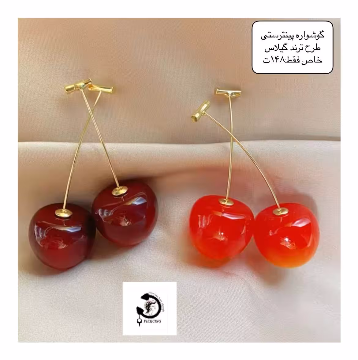 گوشواره پینترستی طرح خاص گیلاس😊