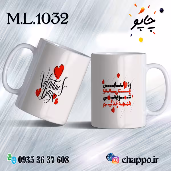 ماگ عاشقانه کد M_L_1032