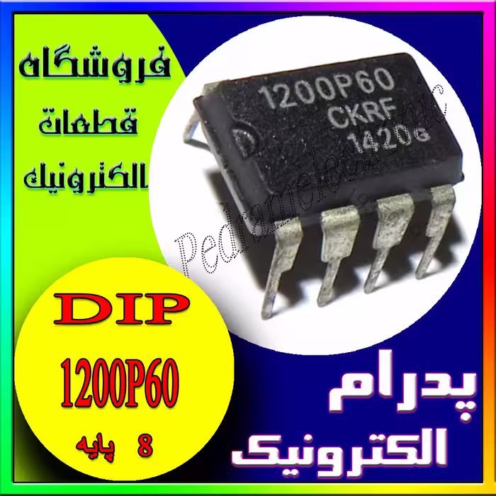 آی سی IC 1200P60 DIP-8