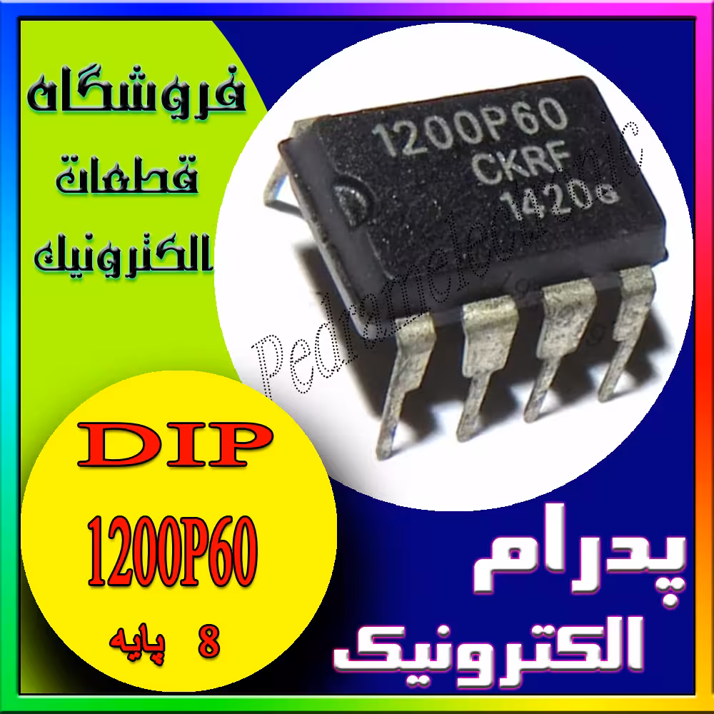 آی سی IC 1200P60 DIP-8