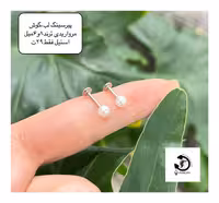 پیرسینگ استیل لب،گوش مرواریدی ترند 6و8میل😚