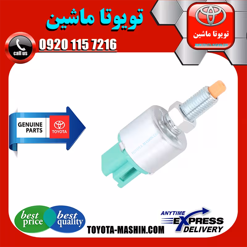 استپ ترمز لکسوس RX350 مدل 2010-2013 برند شرکتی تویوتا جنیون پارتس