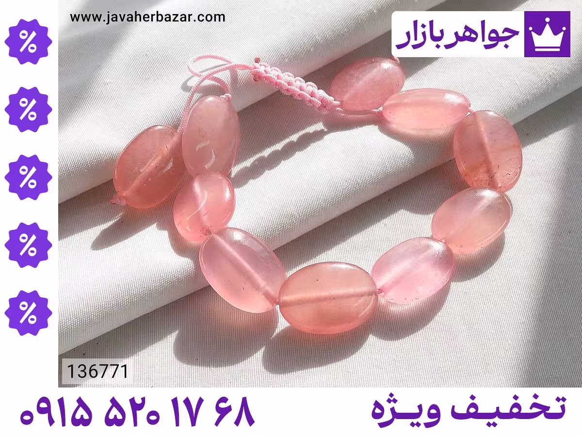 دستبند جید صورتی زنانه محصول ویژه جواهربازار