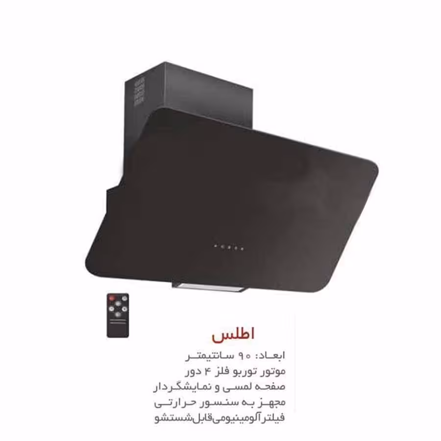 هود مورب لتکا مدل اطلس موتور پلاستیک