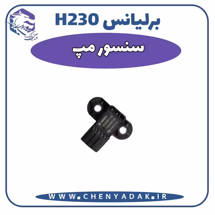 سنسور مپ برلیانس H230