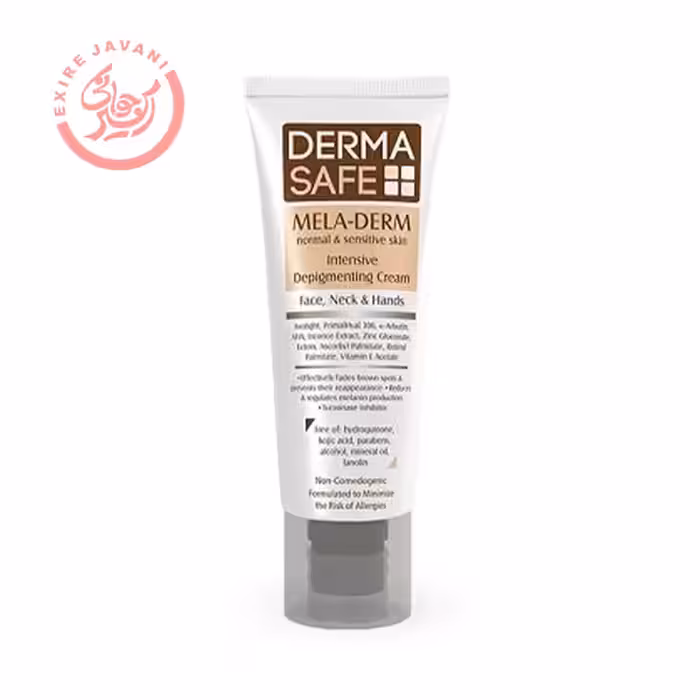 کرم روشن کننده درماسیف مناسب پوست های معمولی و حساس 25 میل