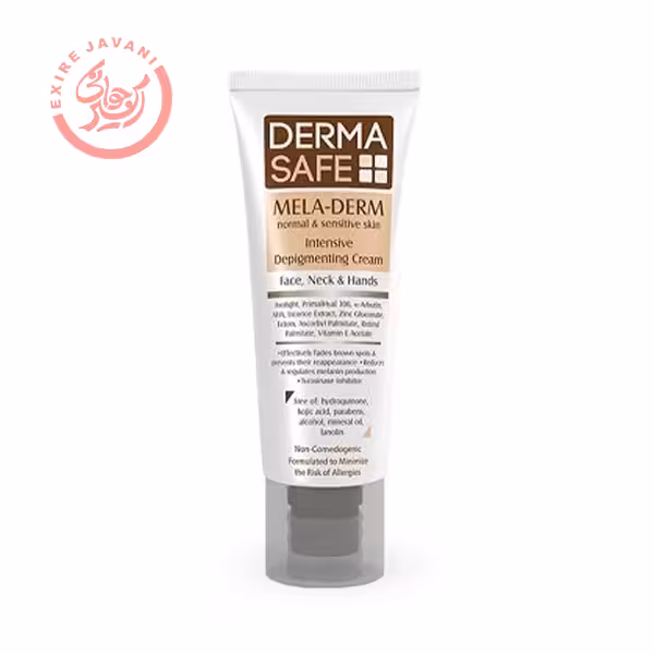 کرم روشن کننده درماسیف مناسب پوست های معمولی و حساس 25 میل