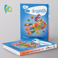 کارپوچینو فارسی اول دبستان گاج