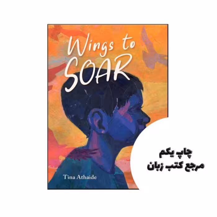 کتاب Wings to Soar (رمان بال به اوج گرفتن) متن کامل بدون حذفیات