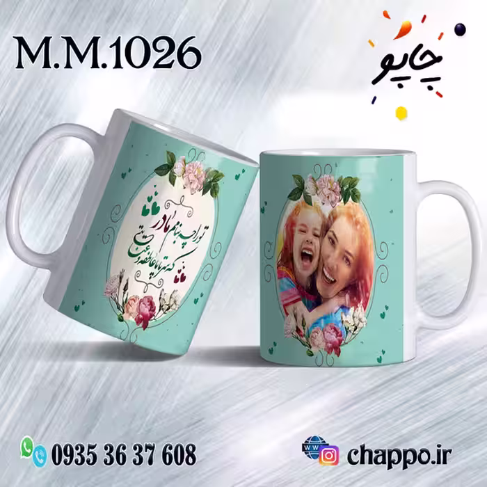 ماگ روز مادر M_M_1026