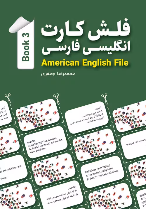 فلش کارت انگلیسی-فارسی American English File 3