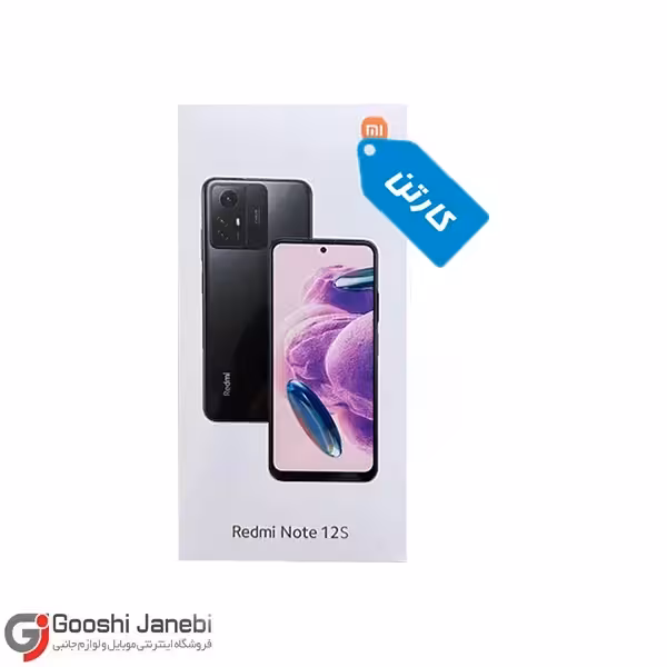 کارتن شیائومی redmi note 12s