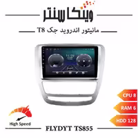 مانیتور جک KMC T8 برند فلای مدل FLYDYT TS855 سری TS رم 6