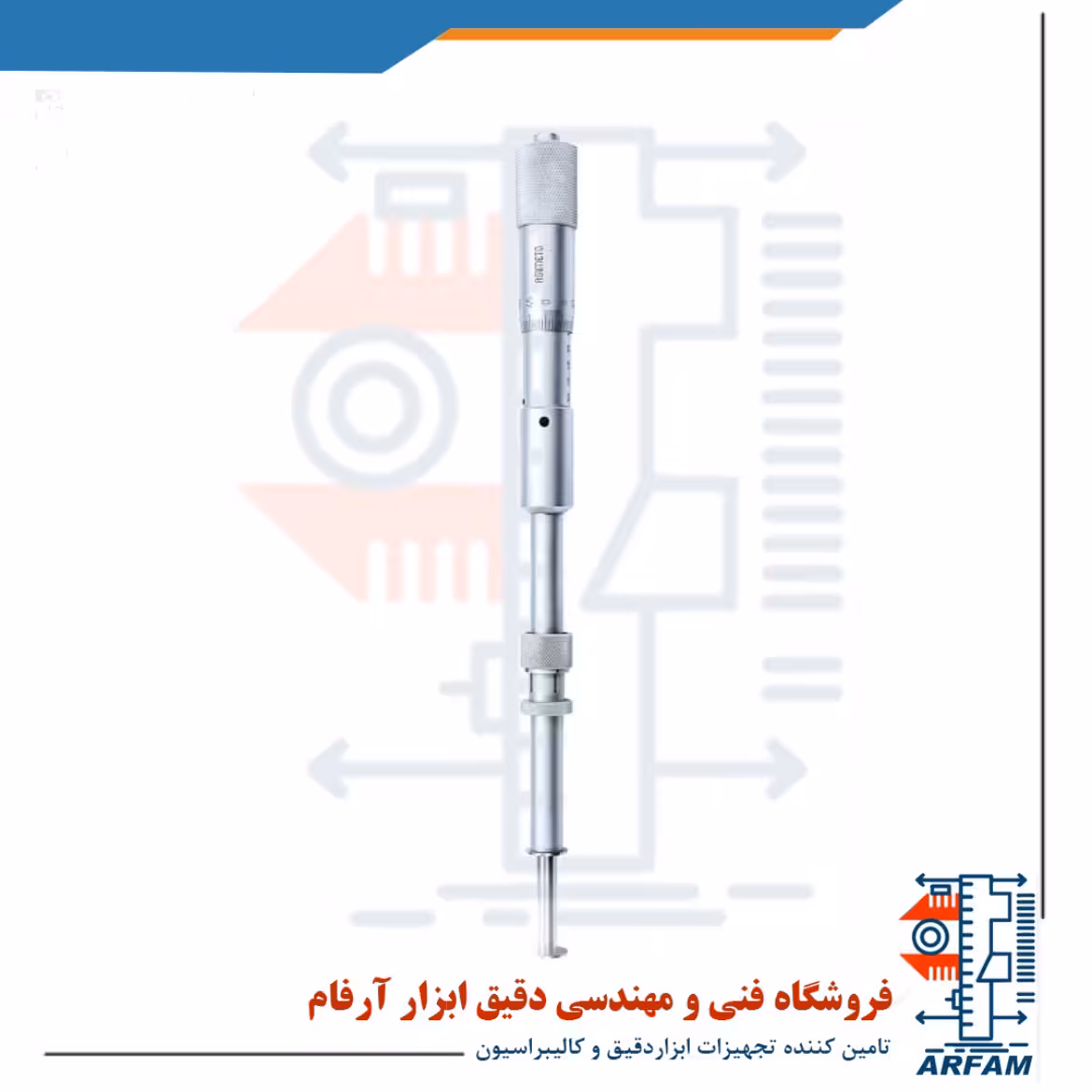میکرومتر شیار (سرنگی) آسیمتو 75-50 میلی متر مدل 2-03-163