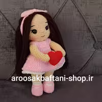 عروسک بافتنی دخترانه مدل آیسان خانم به ارتفاع 21 سانتی‌متر