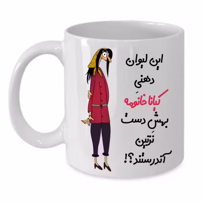 خرید ماگ-لیوان  لیوان شخصی  کیانا کد 252
