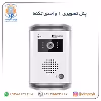 پنل دکمه ای 1واحدی آیفون تصویری تکنما
