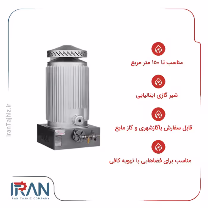 بخاری کارگاهی گازی انرژی مدل 260