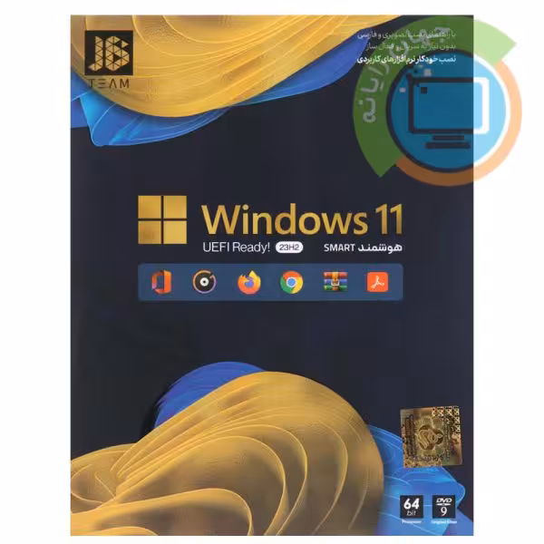 ویندوز 11 هوشمند Windows 11 23H2 UEFI Ready 1DVD9 JB-TEAM