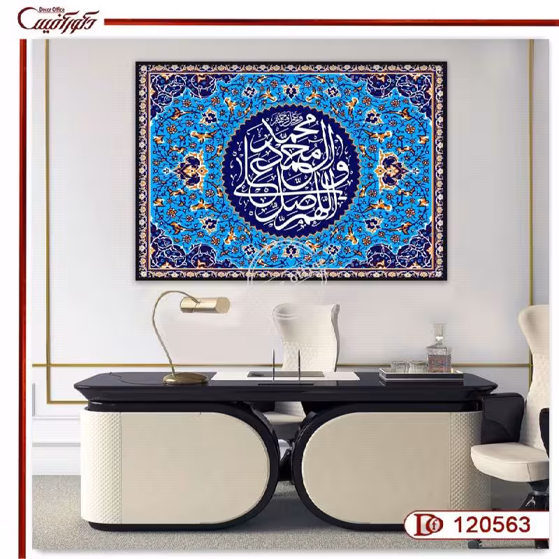تابلو صلوات | جلوه‌ای از نور و رحمت | R120563