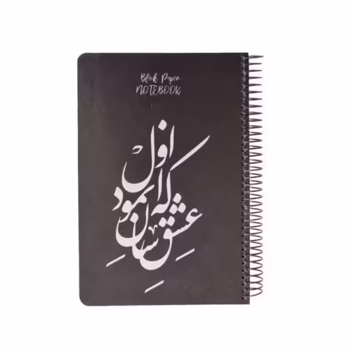 دفتر طراحی 90 برگ مدل شعر کد 90-1-100