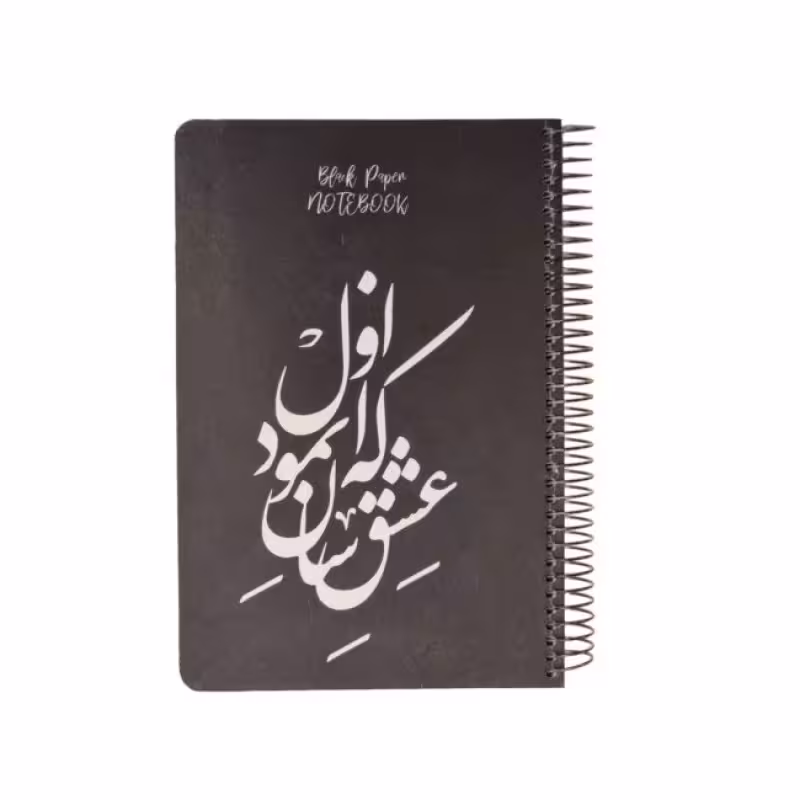 دفتر طراحی 90 برگ مدل شعر کد 90-1-100