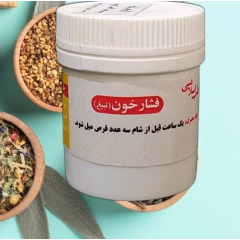 فشار خون سایز  بزرگ (حب فشار خون یا تبیغ) موسسه پژوهشی طبی بازرگانی سیمرغ برای مصرف راحت