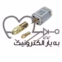 موتور دی سی مینی دریل جانسون (12V 25000RPM)