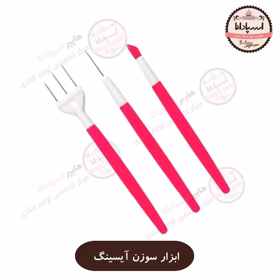 ابزار سوزن آیسینگ