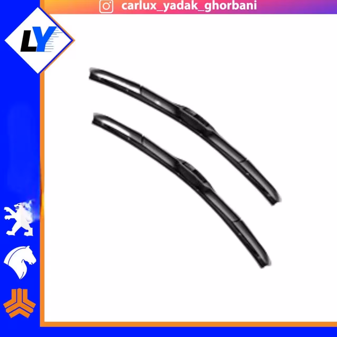 تیغه برف پاکن هیبرید 405 22 22