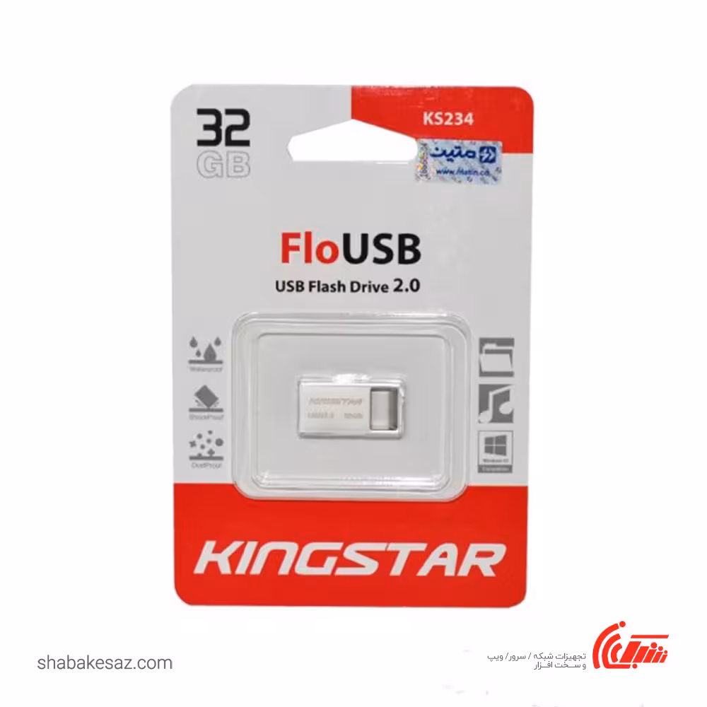 قیمت و خرید فلش مموری کینگ استار Kingstar KS234 ظرفیت 32 گیگابایت USB 2.0 - شبکه ساز
