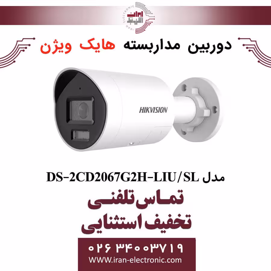 دوربین مداربسته بولت هایک ویژن مدل HikVision DS-2CD2067G2H-LIU/SL