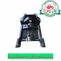 زین اسبی تراکتور فرگوسن 475جفت(ساپورت)