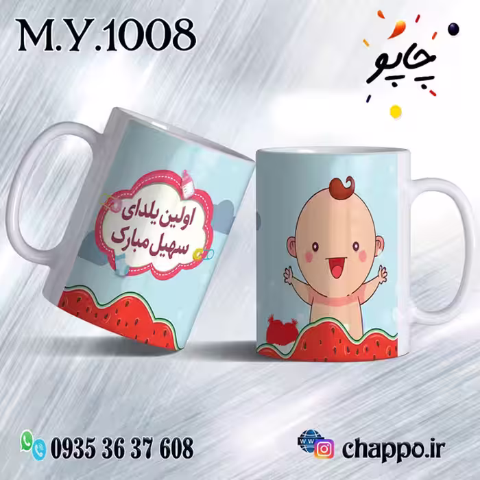 ماگ شب یلدا M_Y_1008