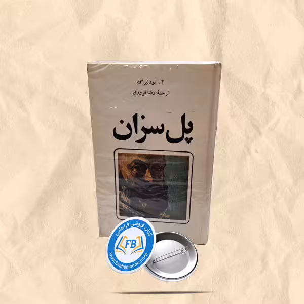 پل سزان