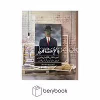 کتاب رنگ آمیزی باغ مشاهیر (الگوهای داوینچی، میکل آنژ، ون گوگ، پیکاسو)، نشر آرادمان